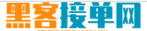 专业黑客联系方式